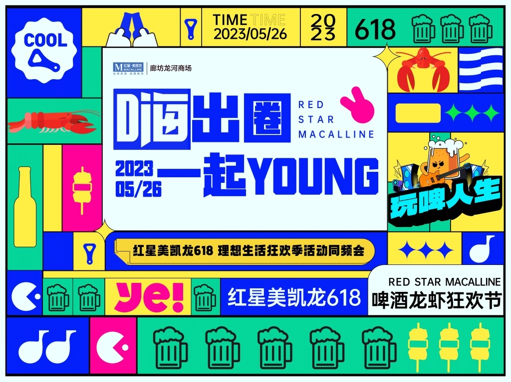 网红打卡墙背景墙壁画 (16)