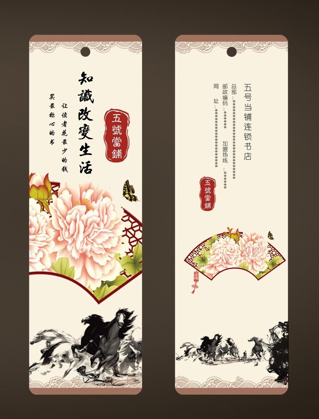 书签海报模板素材 (9)