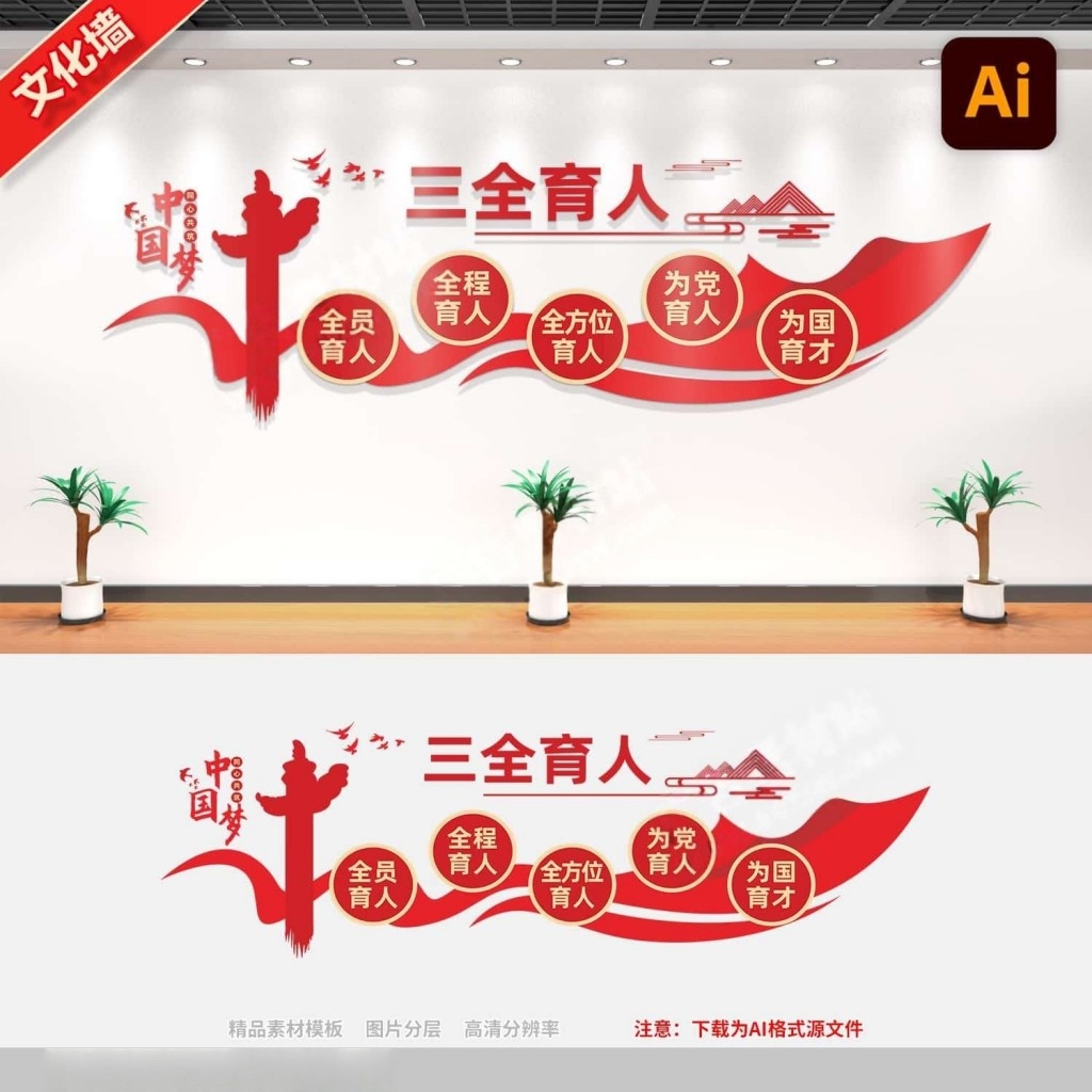 2025年党建引领三全育人文化墙校园三全育人宣传标语文化墙 (9)