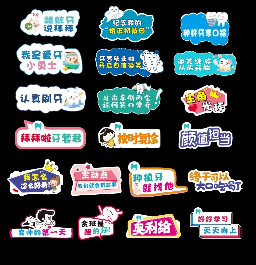 口腔医院诊所手举牌