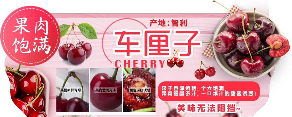 商场超市水果店水果介绍标签异形牌文创牌车厘子