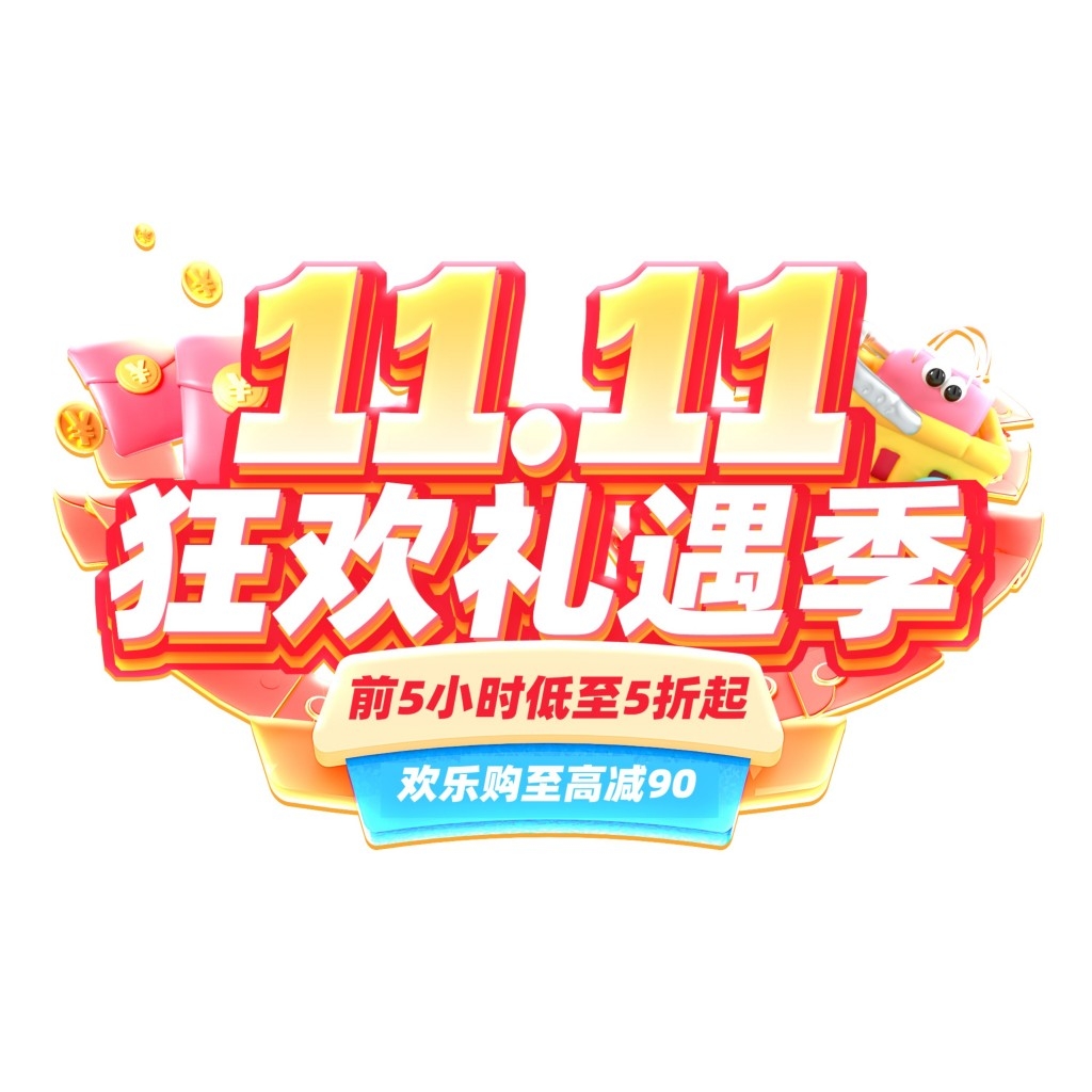 双十一电商标签贴片手举牌