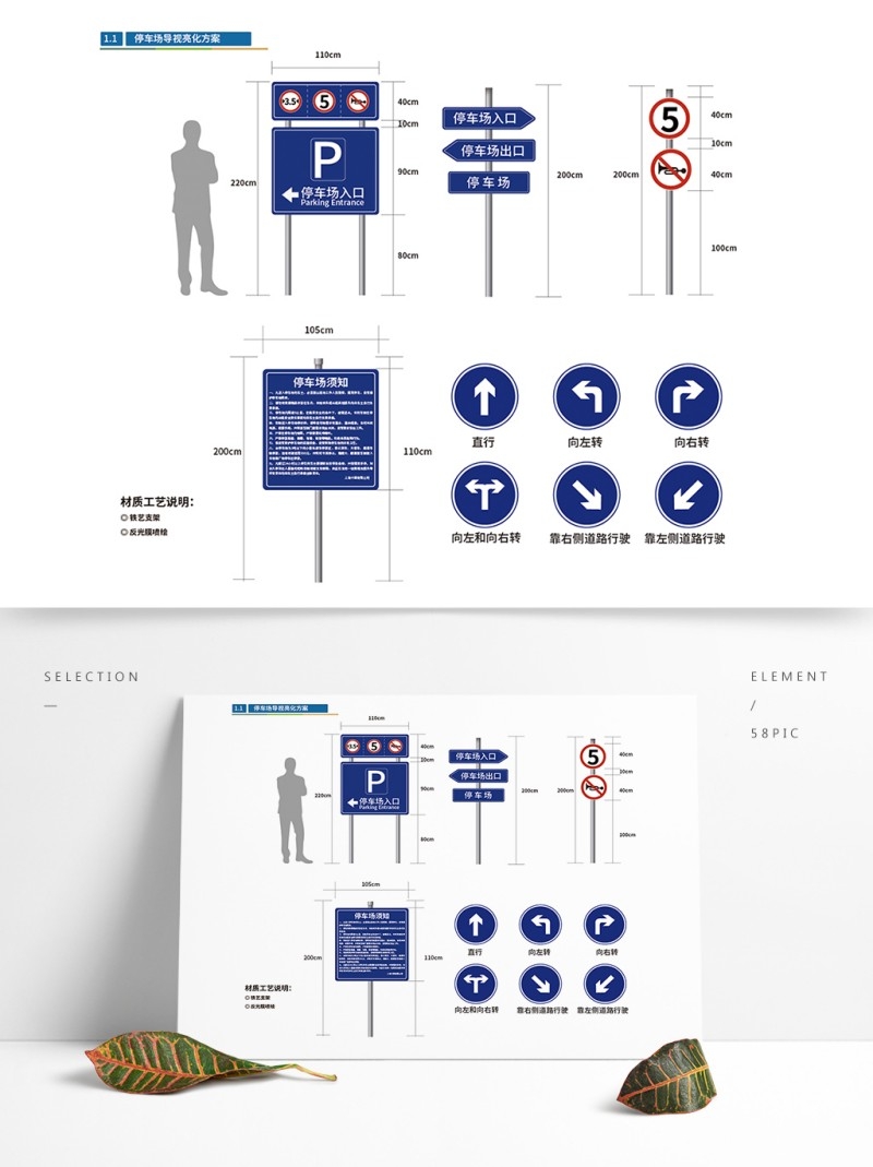 停车场指路地贴导视箭头指示牌指引牌
