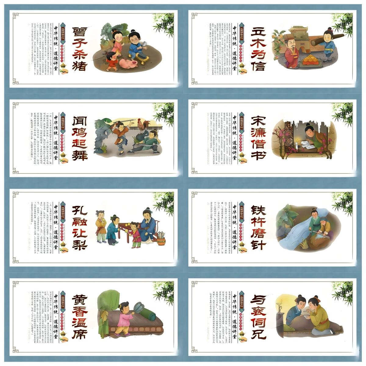 学校校园成语小故事挂画展板