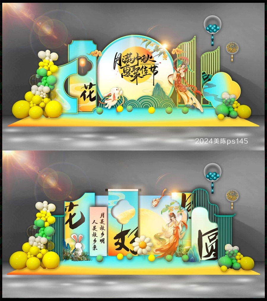 中秋国庆 中秋美陈 国庆美陈 国风美陈 DP打卡点 拍照点 合影区 (1)