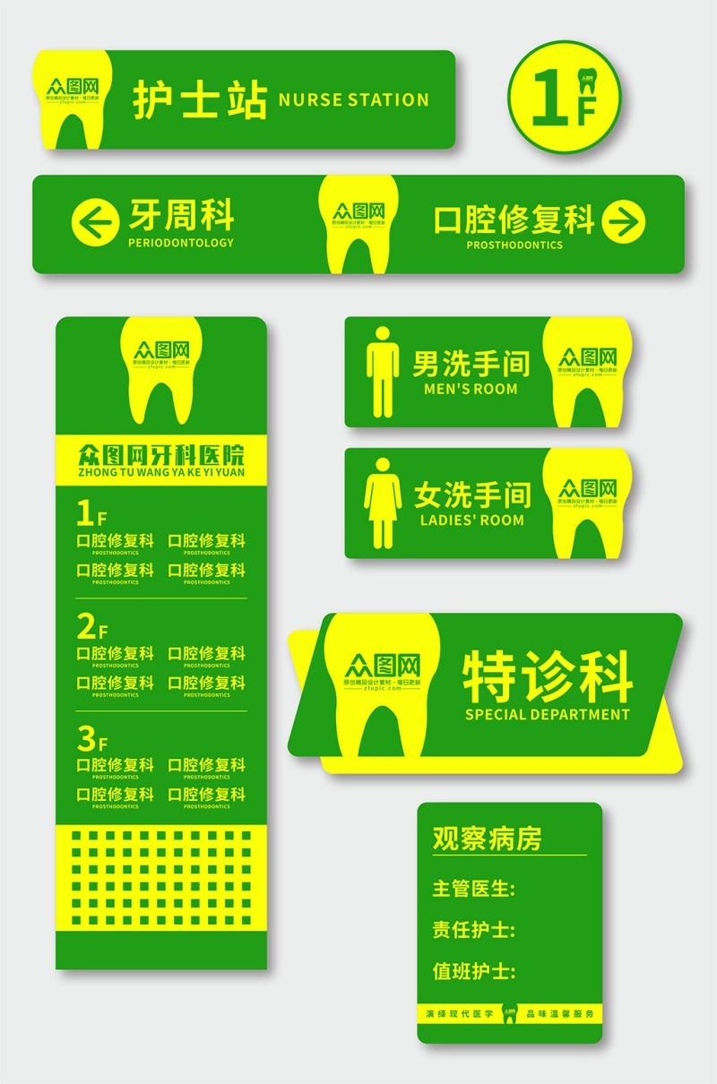 口腔医院诊所科室牌导视牌 (4)