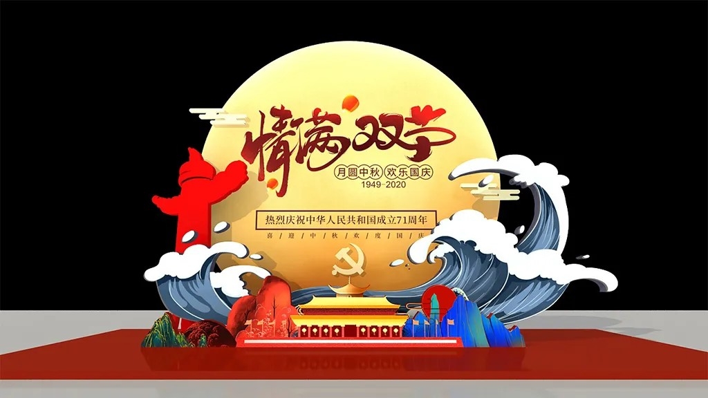中式国庆节广场景观美陈雕塑