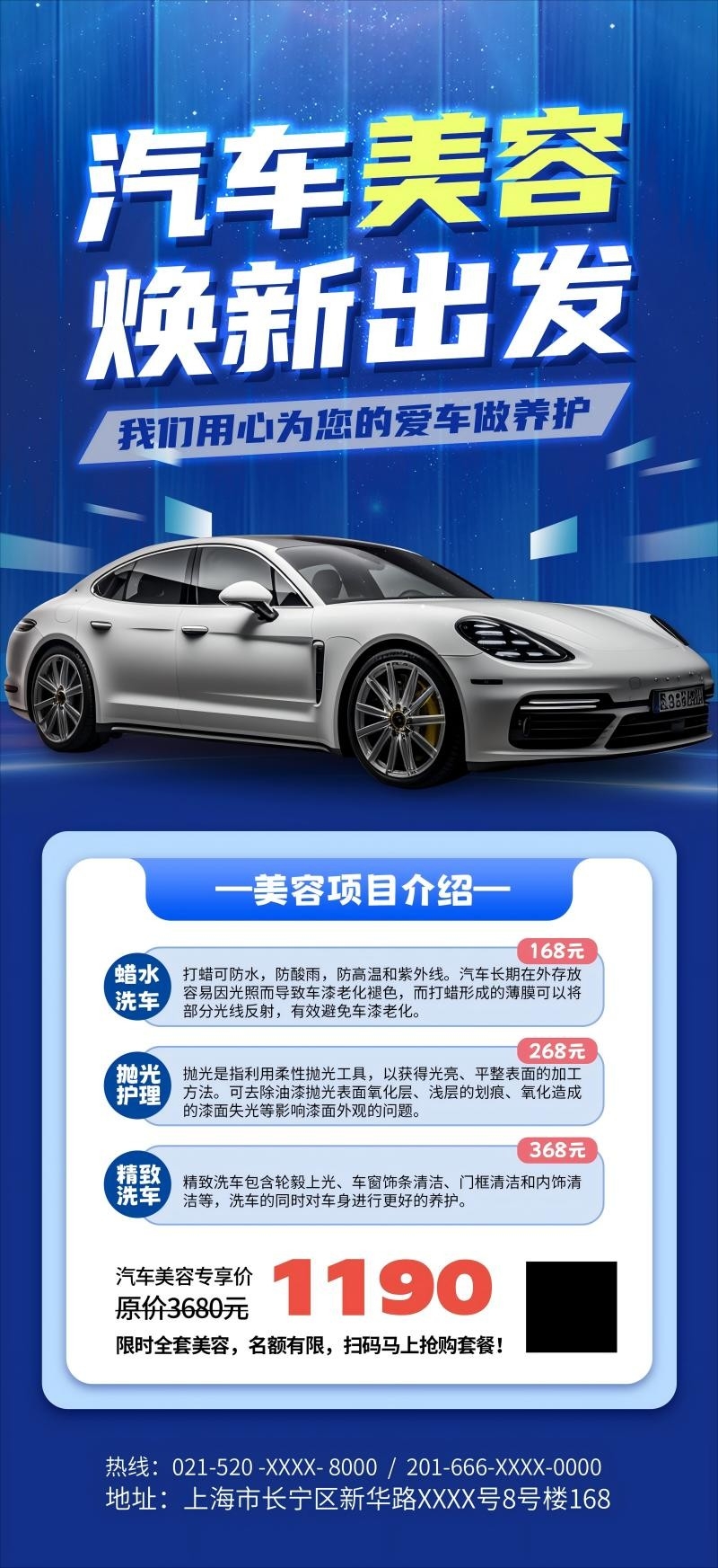 汽车美容养护展架易拉宝