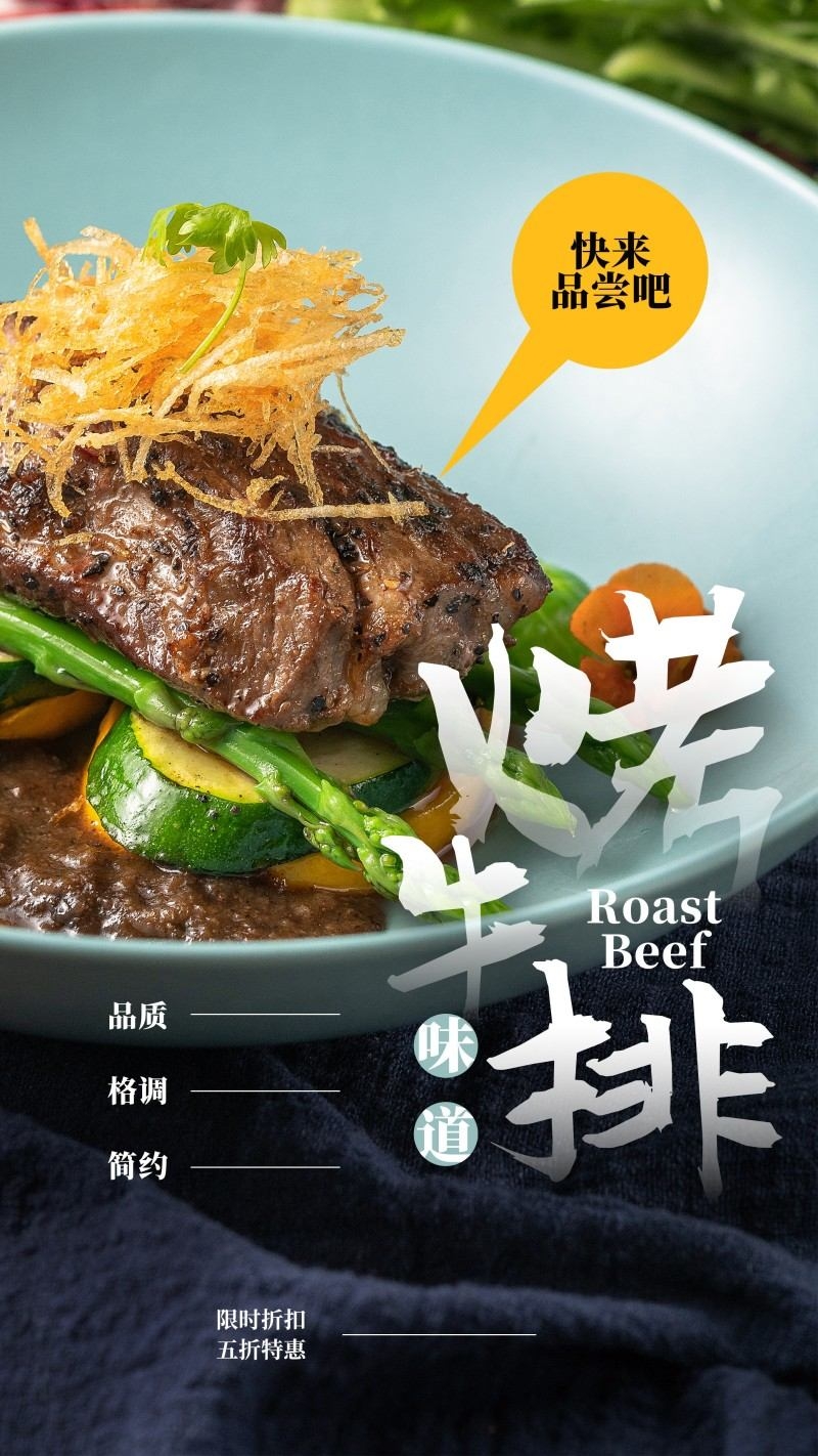 餐饮美食烤羊排宣传展板海报 (2)