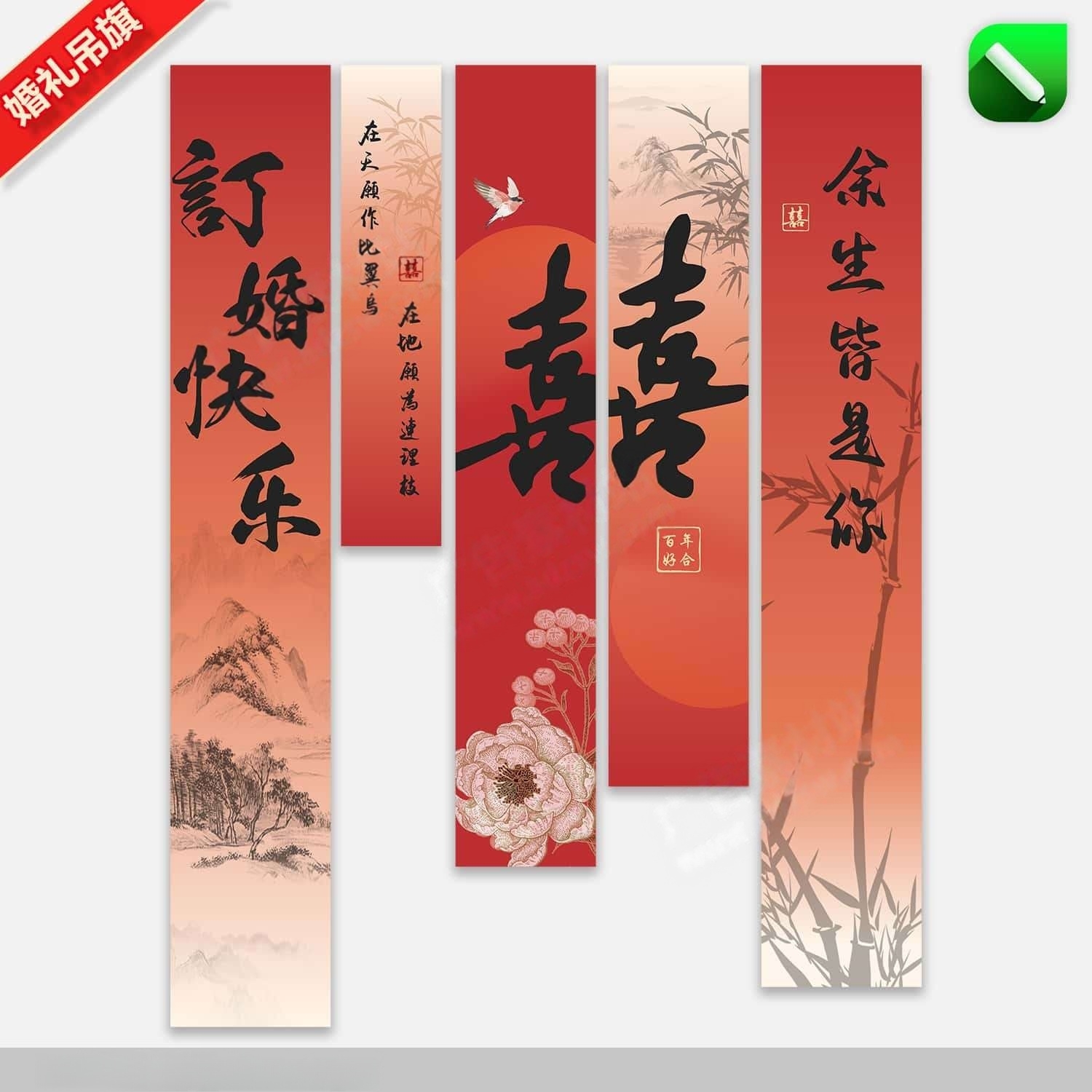 中式婚礼挂布条幅新婚背景结婚订婚婚庆装饰吊幔 (1)