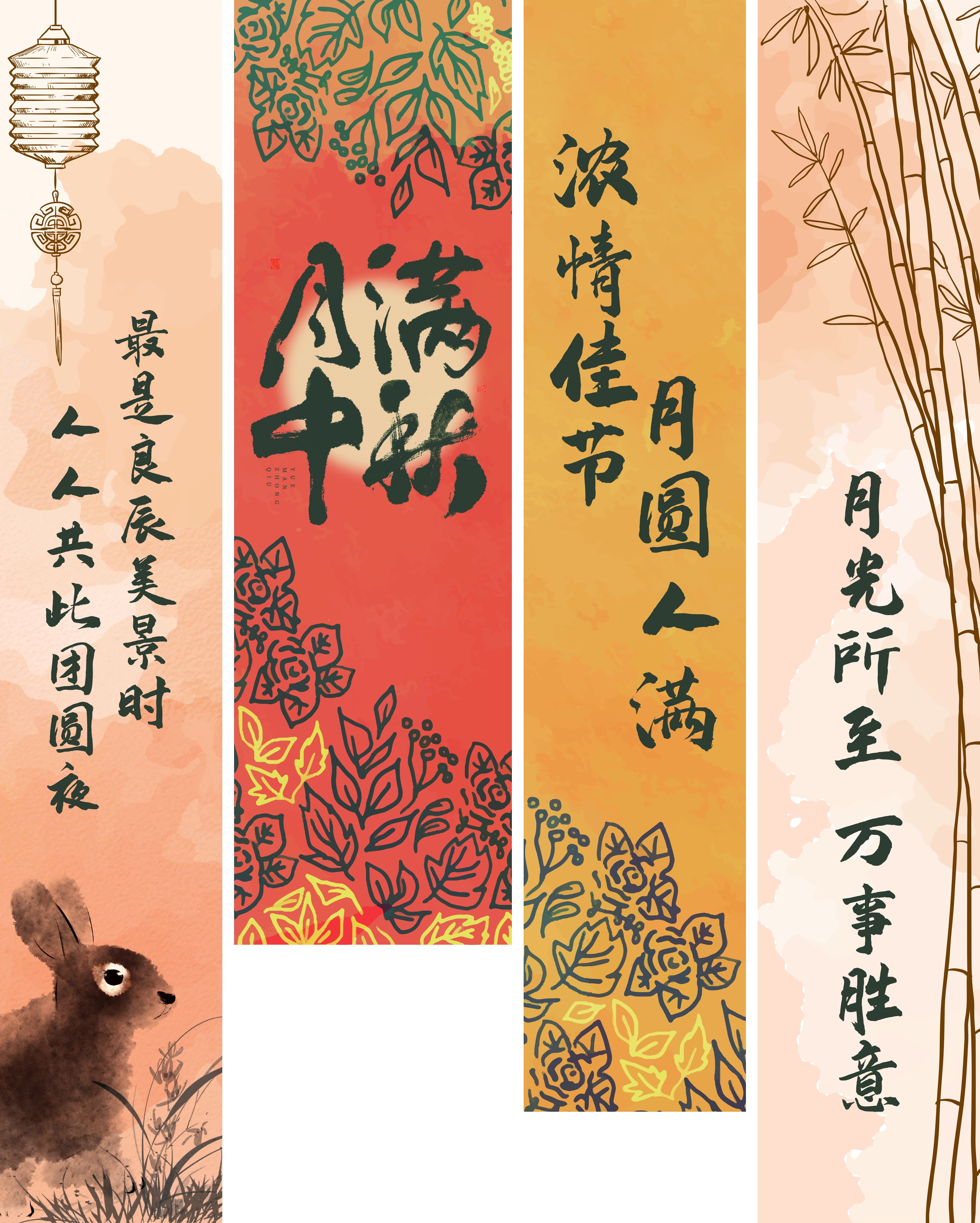 中式中秋佳节挂布吊幔条幅装饰美陈 (9)