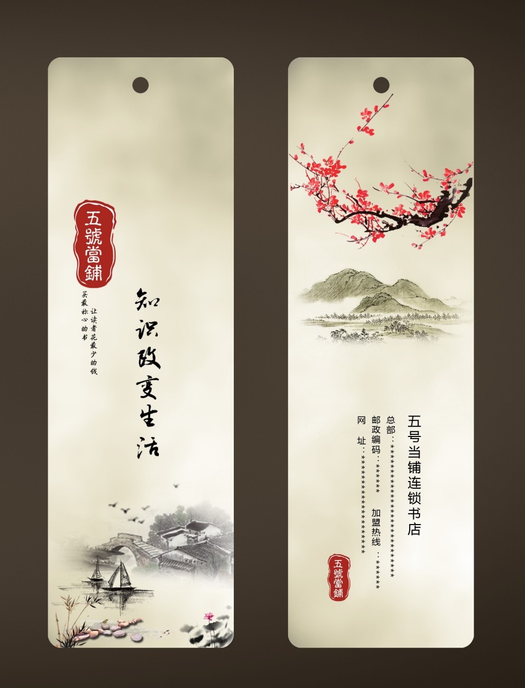 书签海报模板素材 (17)