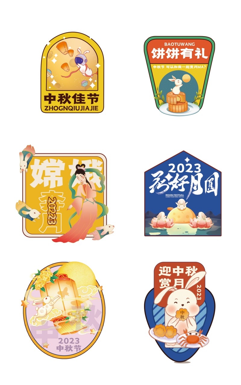 中秋佳节月饼盒包装不干胶贴纸标签素材