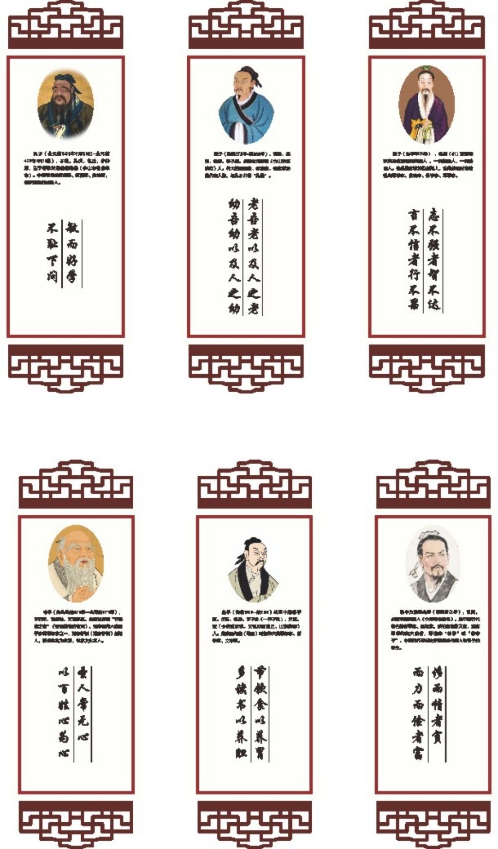 中小学班级教室校园诗人简介名人名言挂画壁画展板(8)