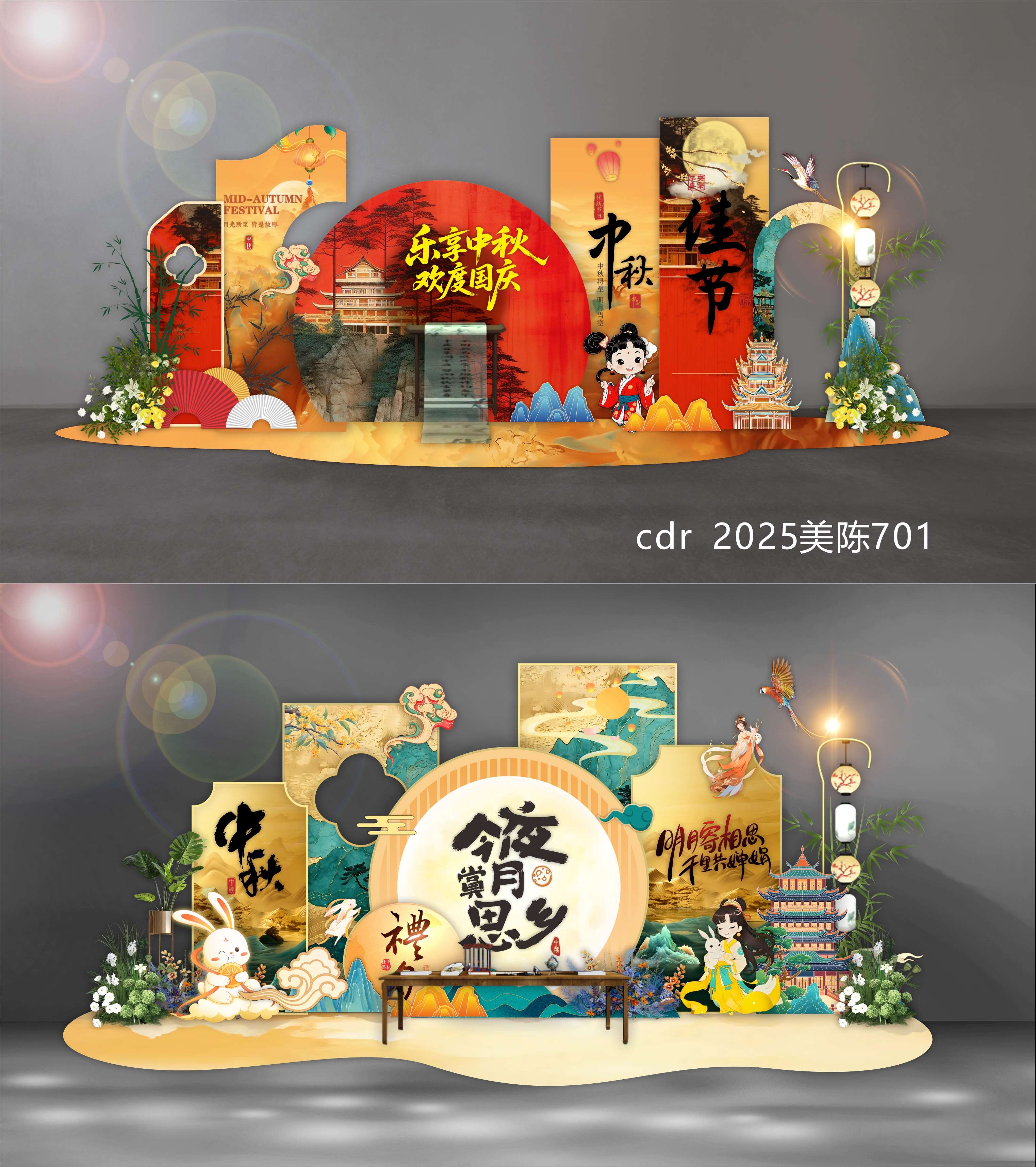 中秋美陈 国庆美陈 中秋国庆 DP打卡点 拍照点 合影区 国风美陈 (2)