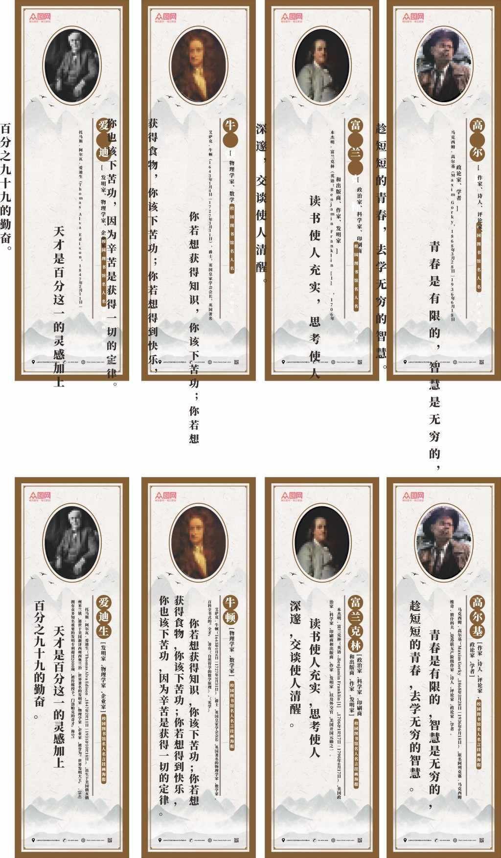 中小学班级教室校园诗人简介名人名言挂画壁画展板(30)
