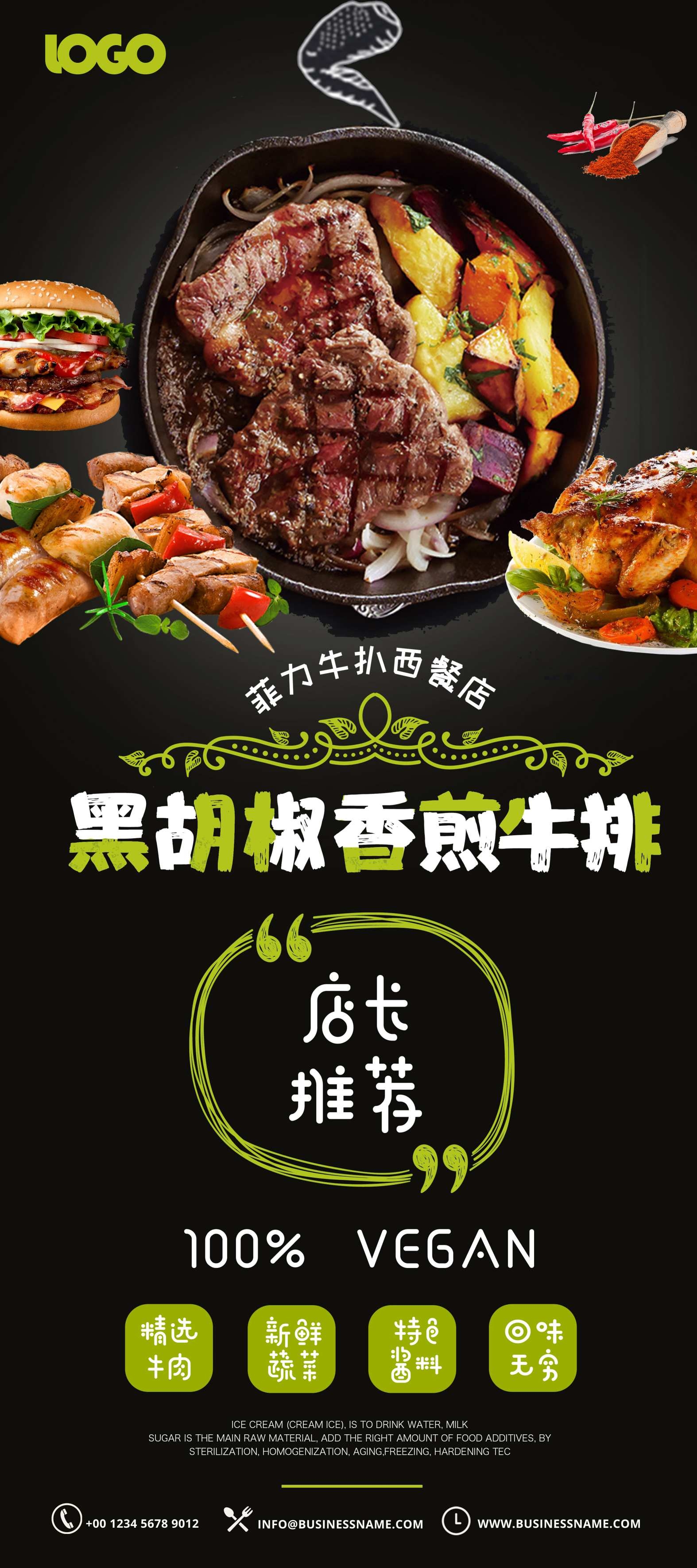 餐饮美食黑胡椒香煎排骨宣传促销海报