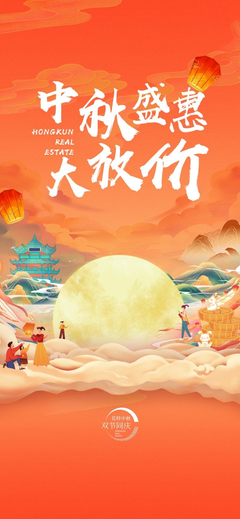 国风中秋节海报