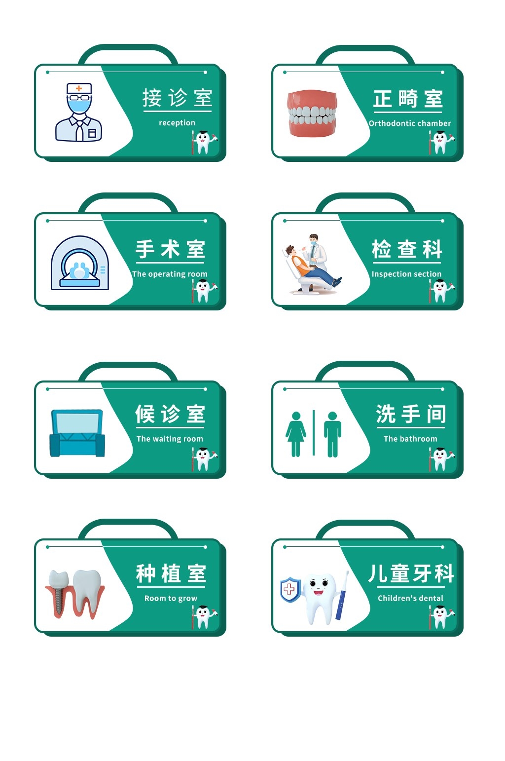 口腔医院诊所导视牌 (2)