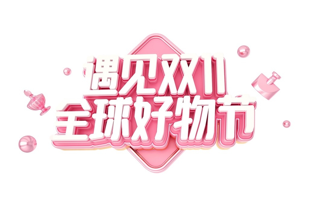 双十一电商标签贴片手举牌