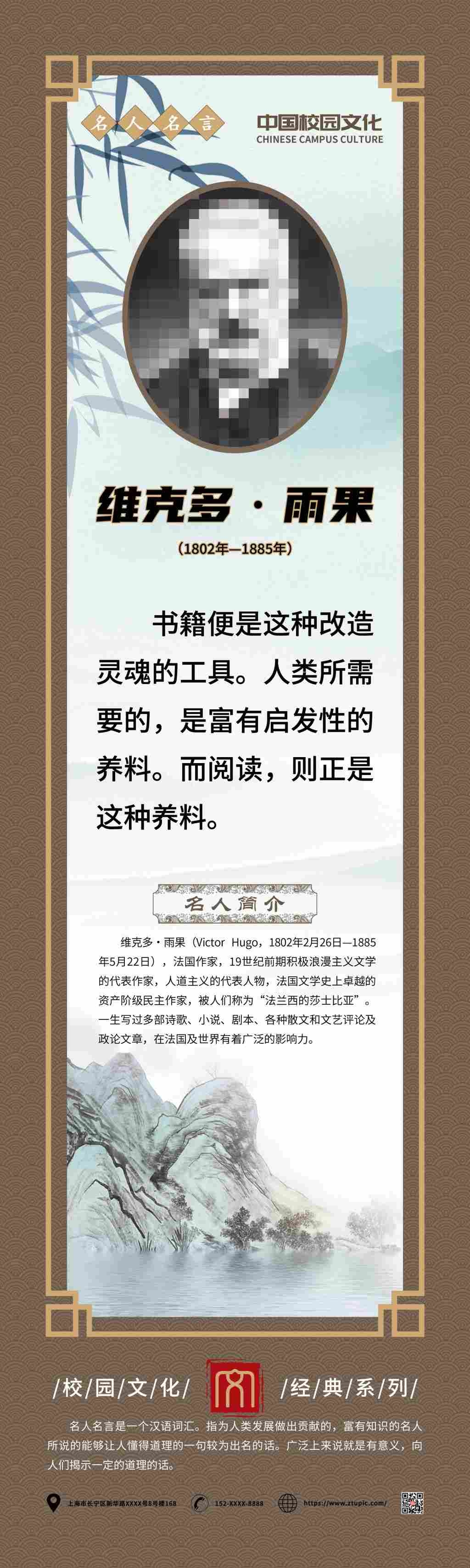中小学班级教室校园诗人简介名人名言挂画壁画展板 (3)