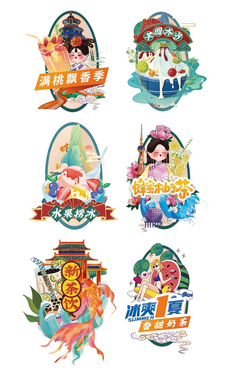 国潮新茶饮柚子奶茶不干胶贴纸标签素材
