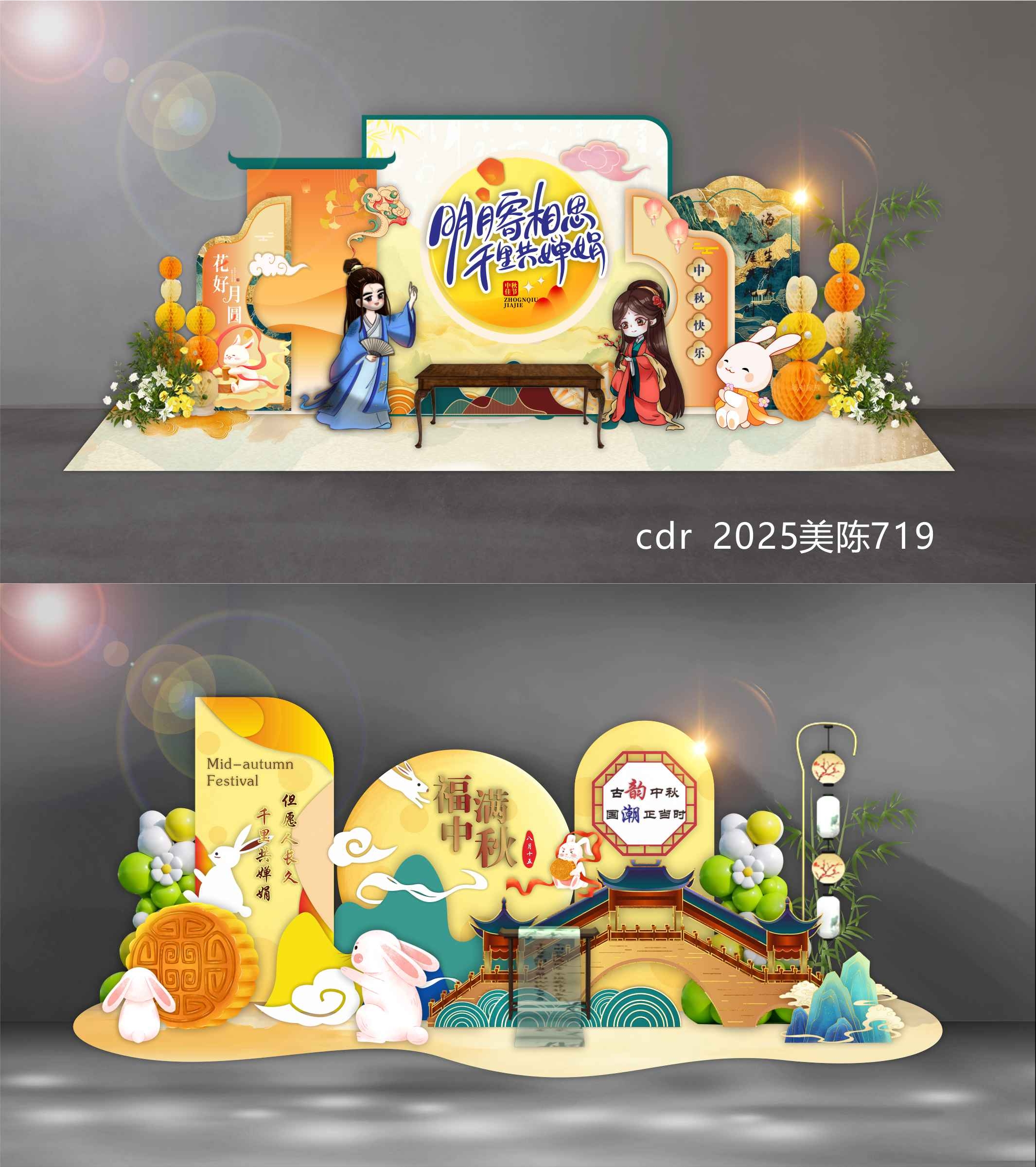 国庆美陈 中秋美陈 中秋国庆 DP打卡点 拍照点 合影区 国风美陈