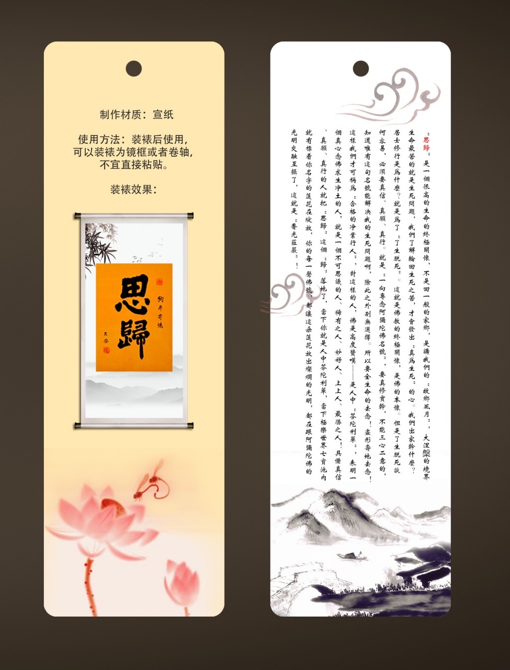 书签海报模板素材 (20)