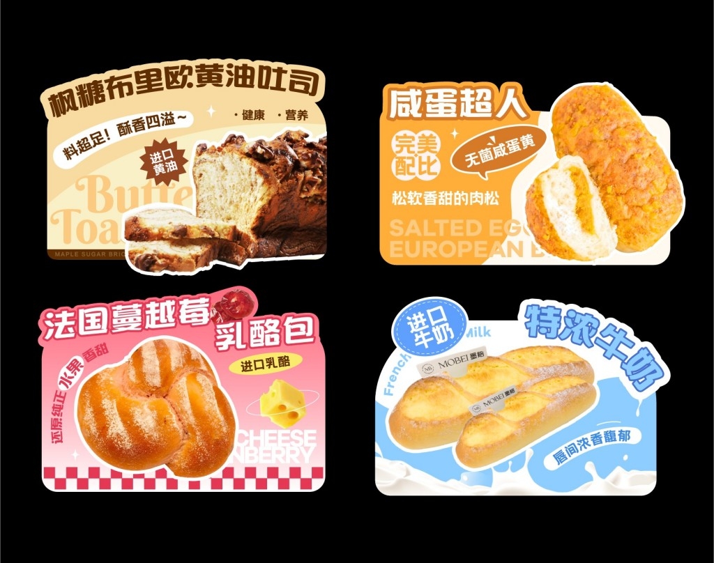 烘焙面包店贝果蛋糕异形牌标签文创素材 (2)