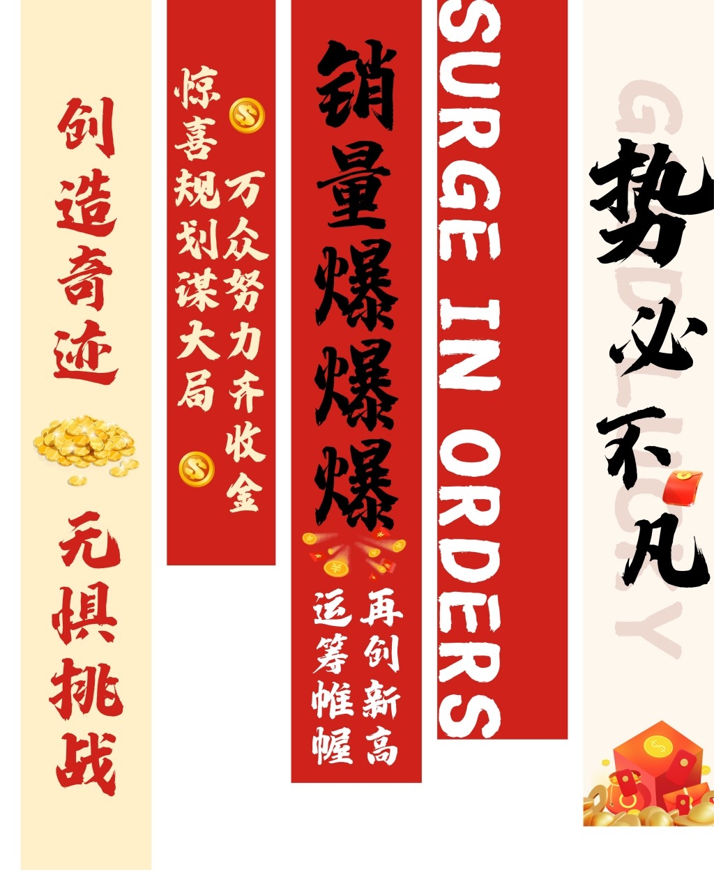 618电商促销活动公司装饰办公室布置背景条幅挂布吊幔美陈素材