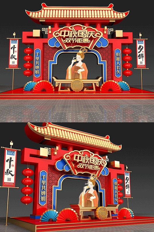 国潮中秋国庆双节同庆美陈中秋门楼美陈设计CDR