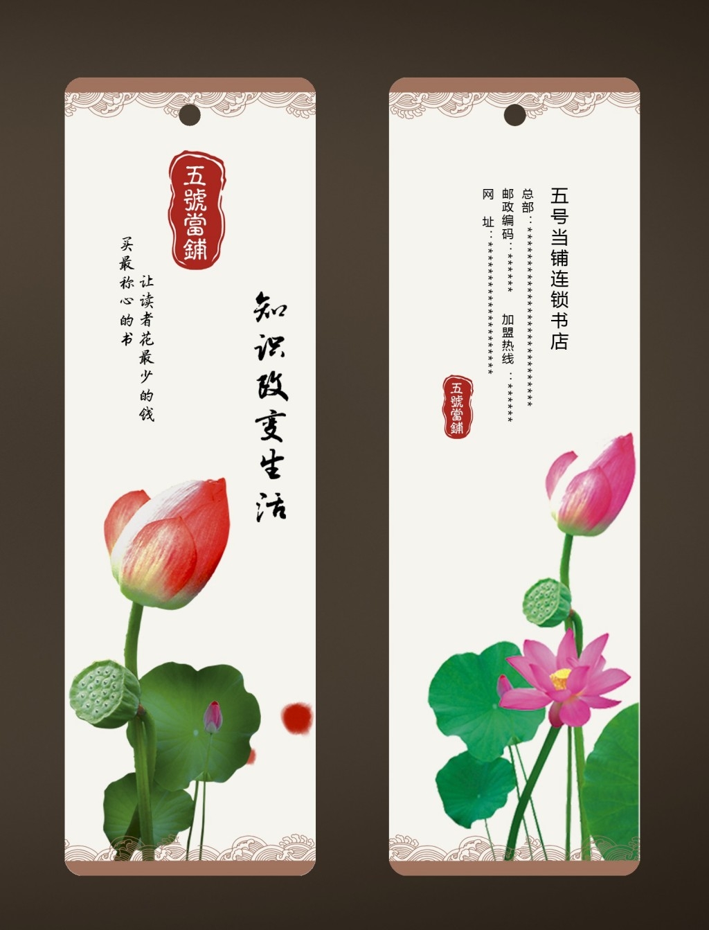 书签海报模板素材 (14)
