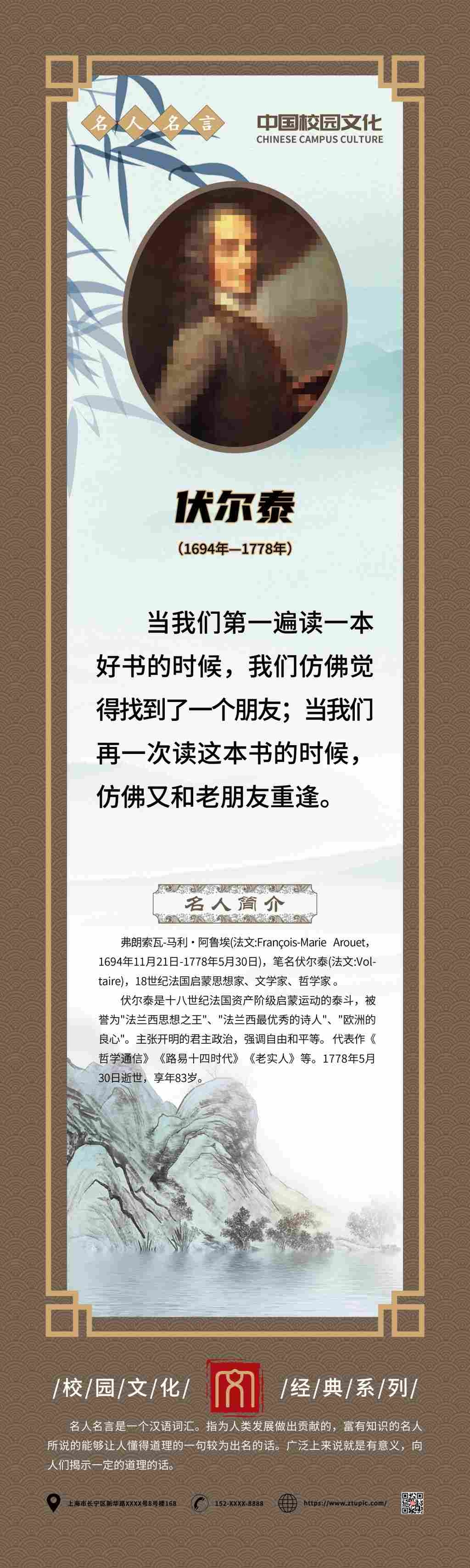 中小学班级教室校园诗人简介名人名言挂画壁画展板 (11)