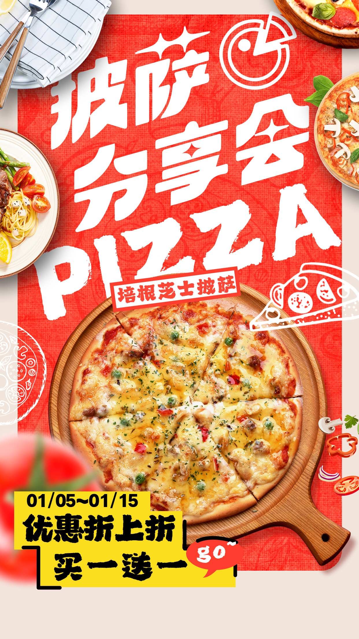 餐饮美食培根芝士披萨宣传促销海报