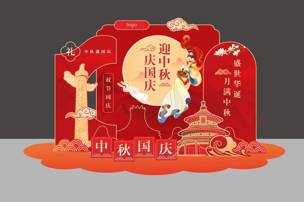 2025年喜迎中秋国庆美陈双节同庆活动装饰布置拍照框打卡点美陈堆头