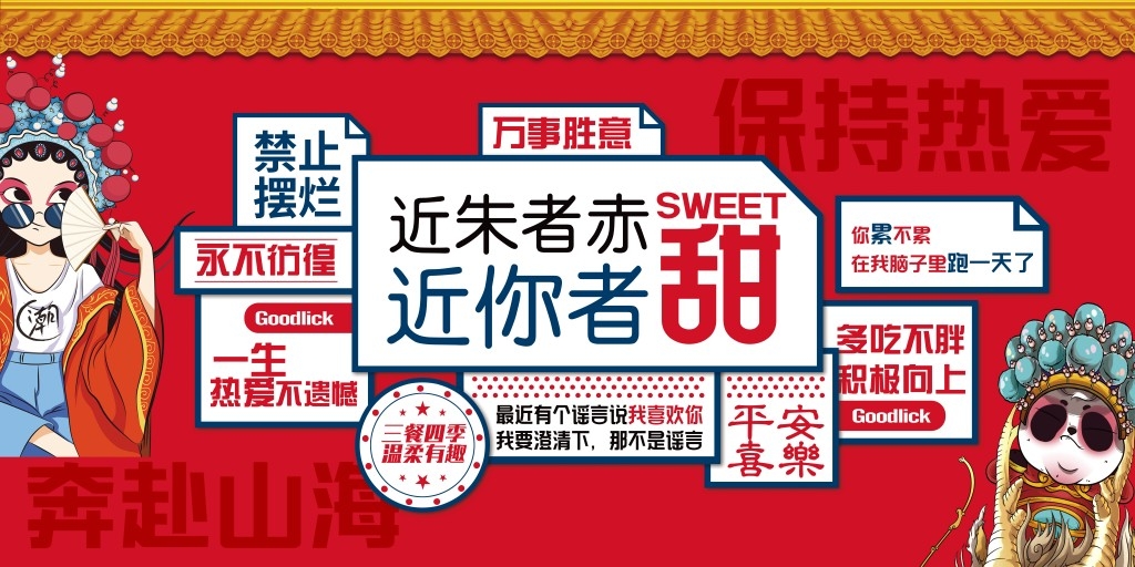 网红打卡墙背景墙壁画 (2)