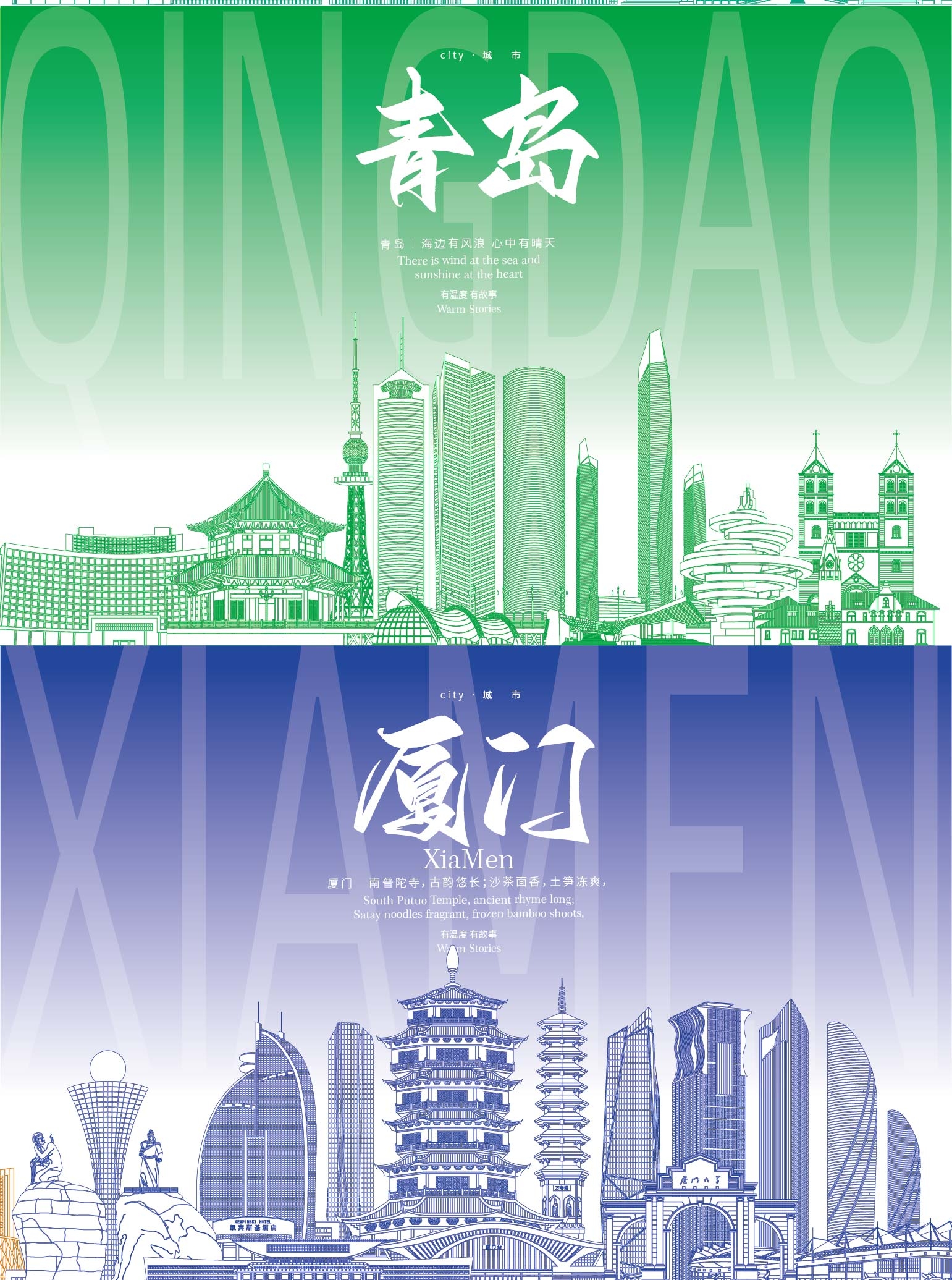 城市地标 城市线稿 广州 北京 深圳 上海 香港 武汉 澳门 长沙