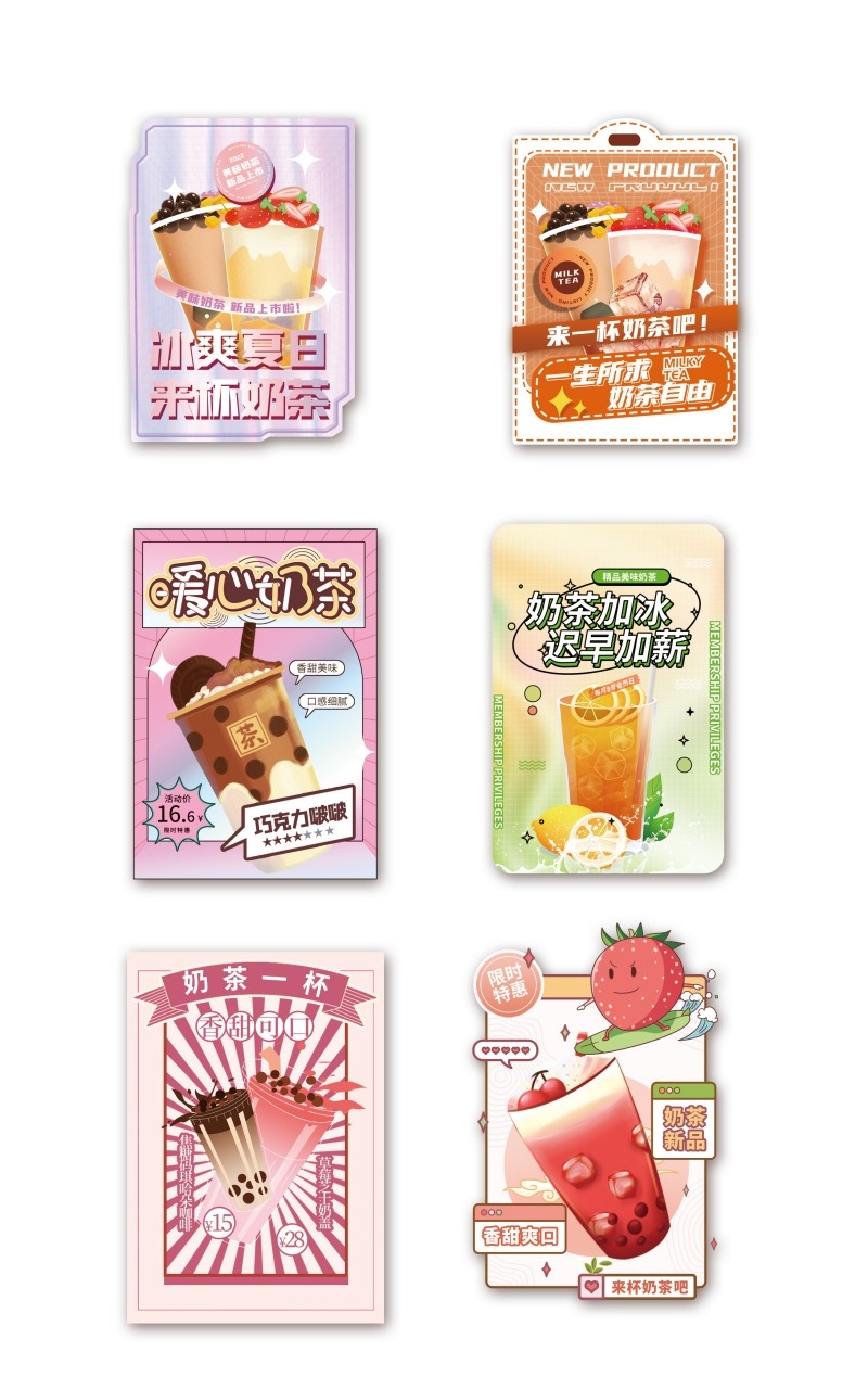 夏日暖心招牌柠檬奶茶不干胶贴纸标签素材