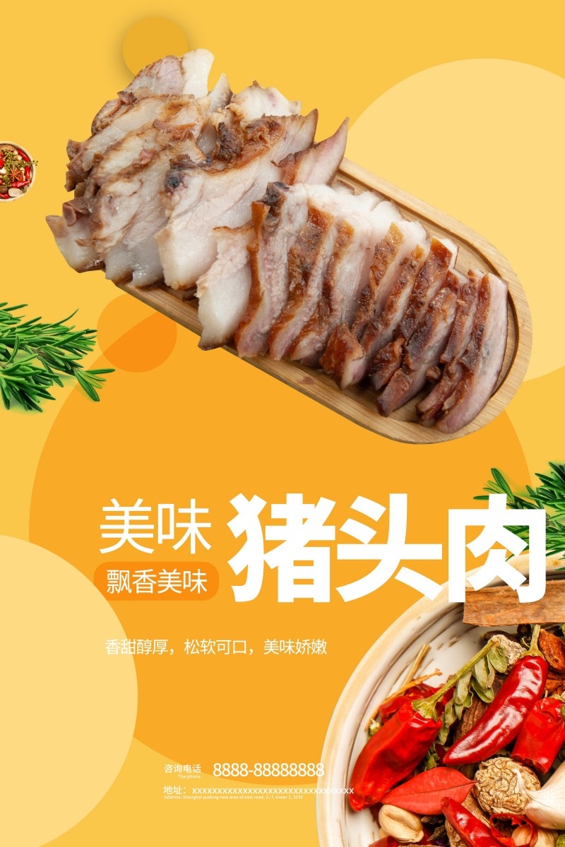 猪头肉海报