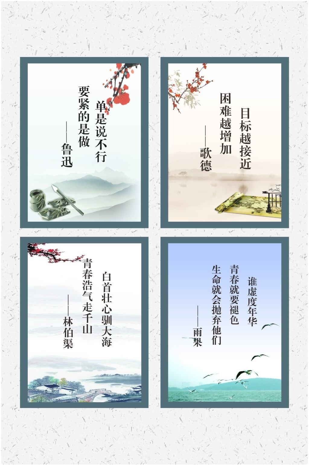 中小学班级教室校园诗人简介名人名言挂画壁画展板(5)