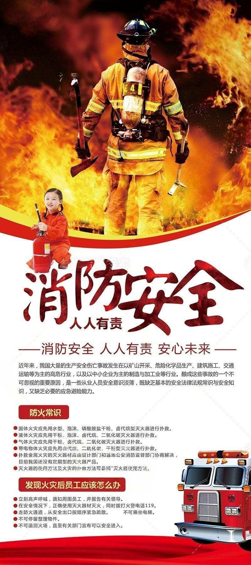 消防安全知识常识宣传展架易拉宝