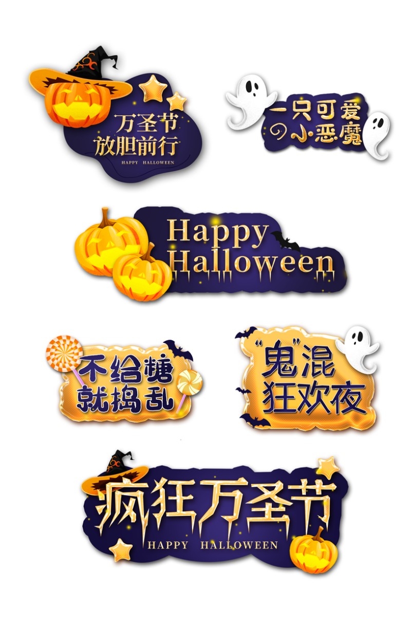 万圣节元素手举牌 (23)