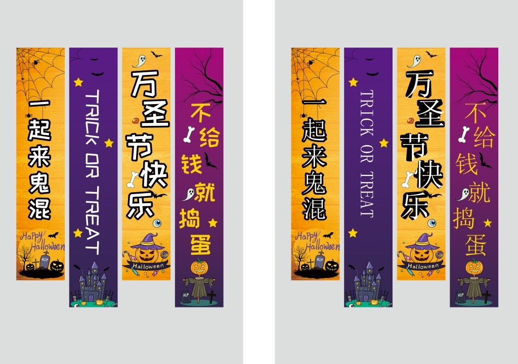 万圣节挂布条幅吊幔美陈装饰 (1)