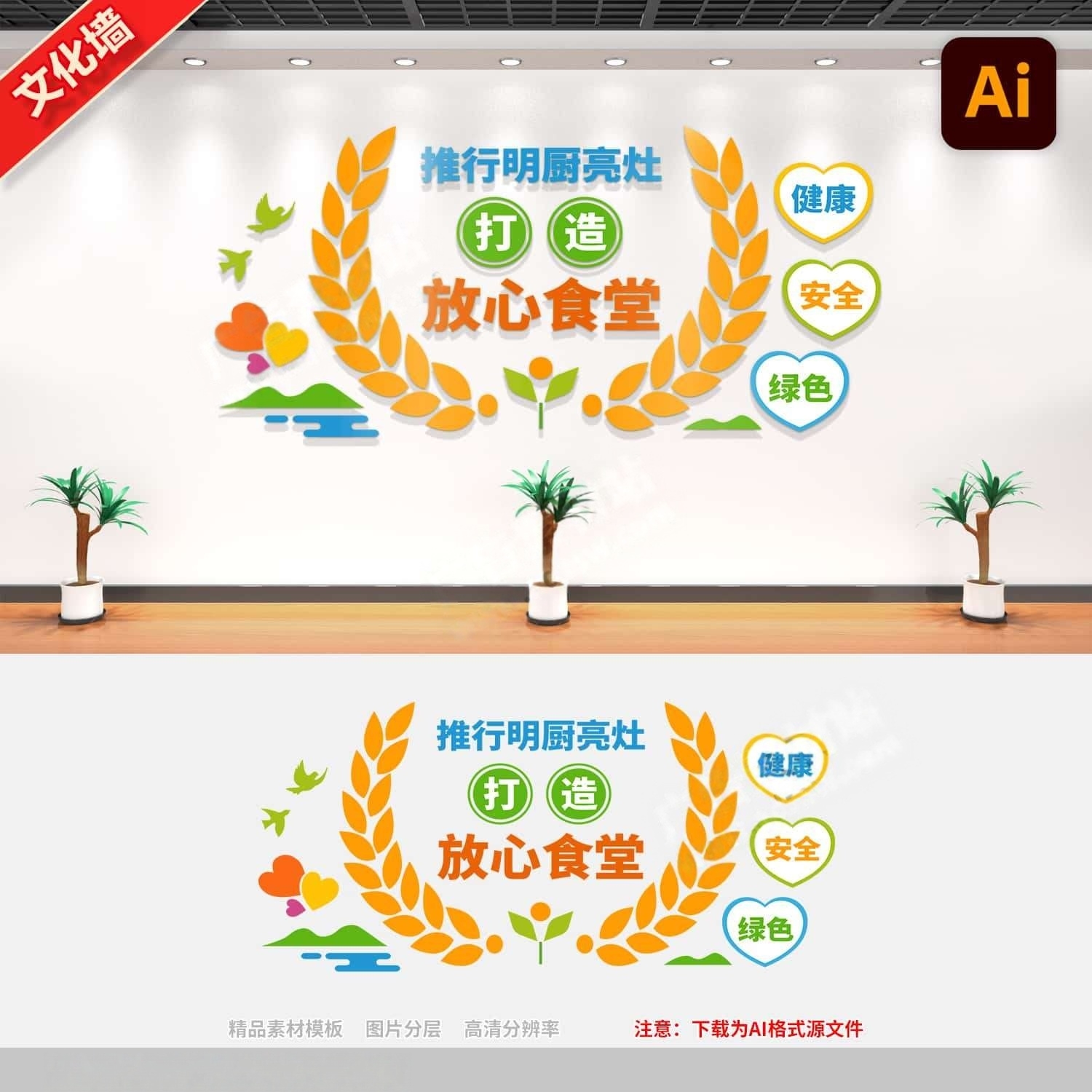 校园食堂文化墙推行明厨亮灶打造放心食堂宣传标语文化墙 (3)