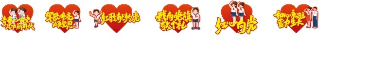 红领巾少先队手举牌