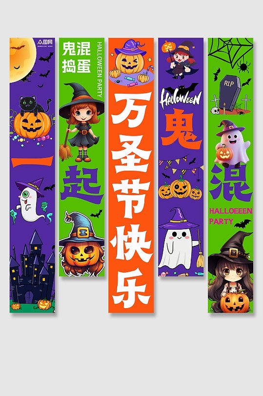 创意大气万圣节狂欢条幅挂布美陈