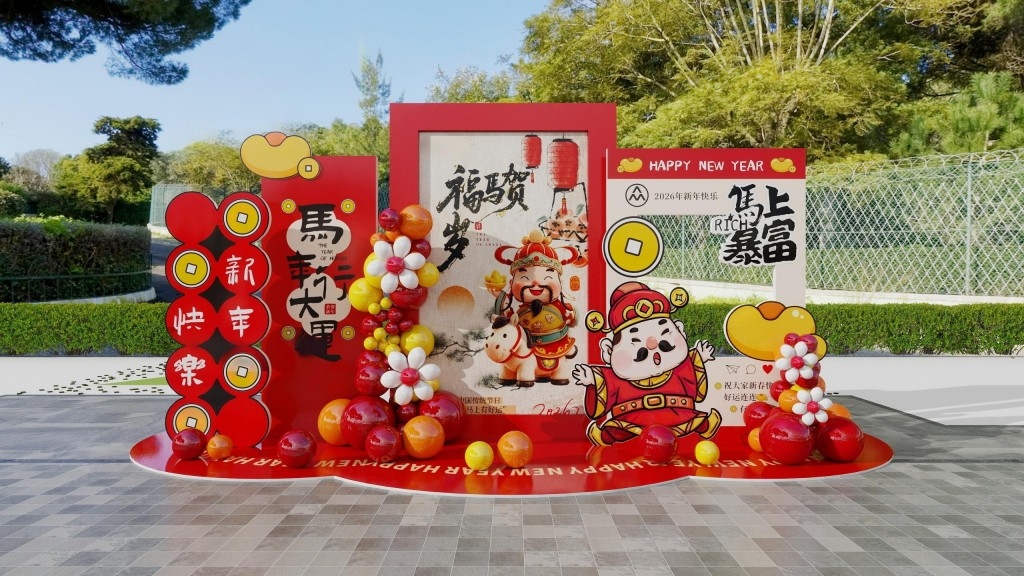 红色大气2026马年春节新年马年行大运美陈