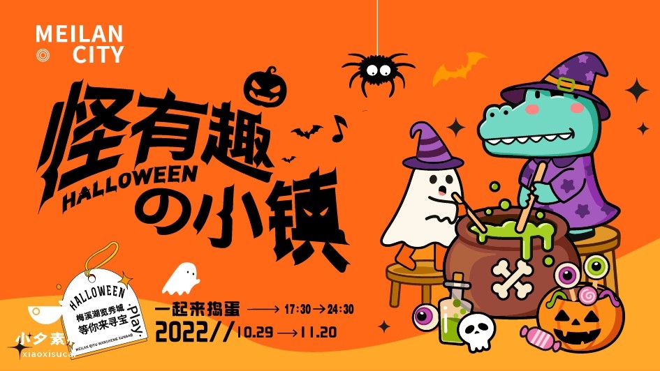 万圣节展板海报KV主视觉 (24)