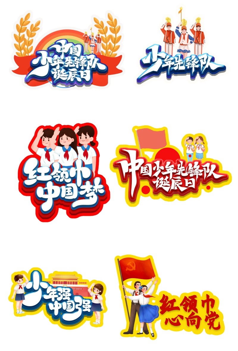 少先队手举牌 (3)