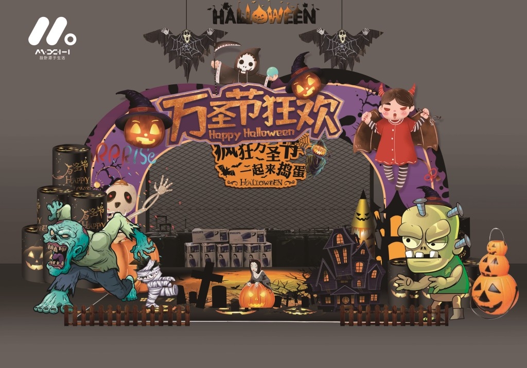万圣节美陈装饰